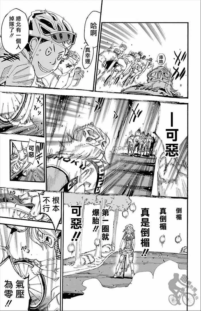 第276话 第3页