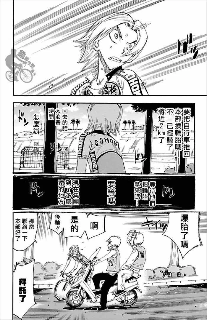 第276话 第4页