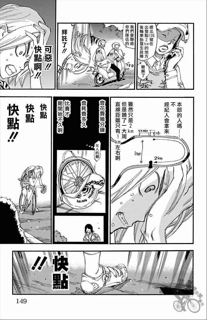 第276话 第5页