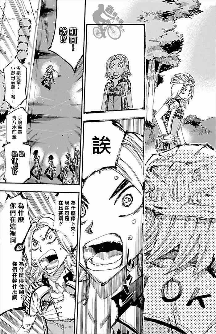 第276话 第7页