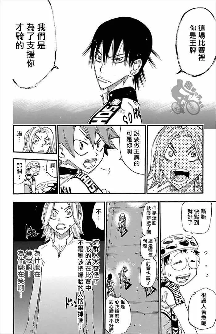 第276话 第8页