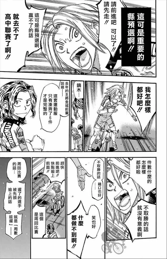 第276话 第9页