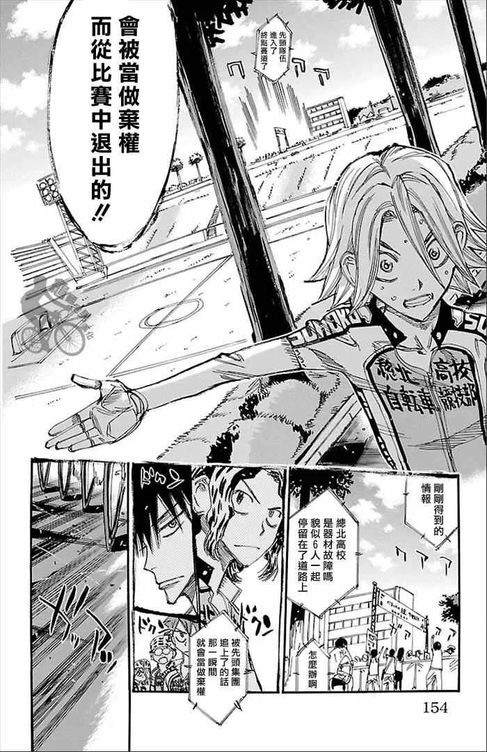 第276话 第10页
