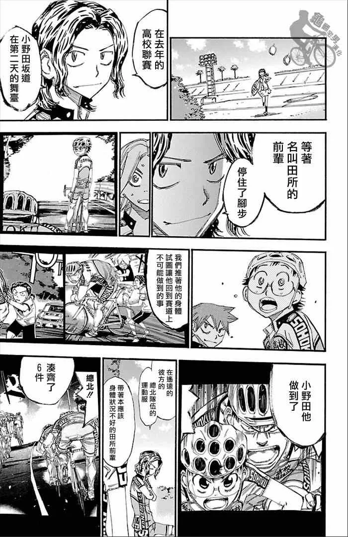 第276话 第11页
