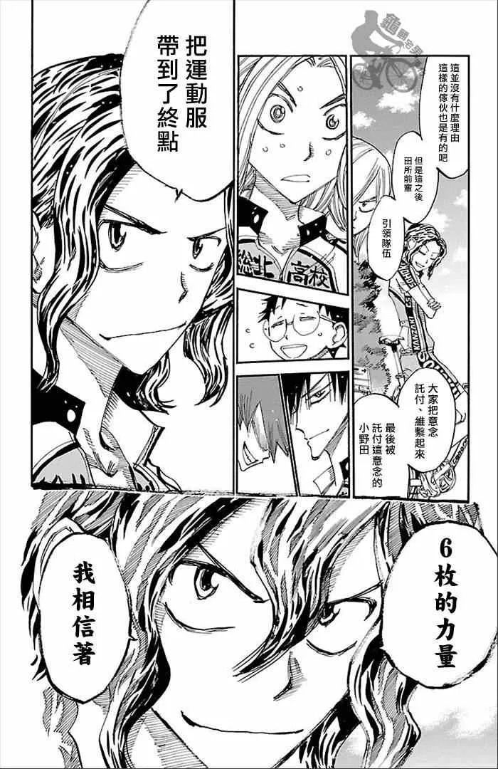 第276话 第12页