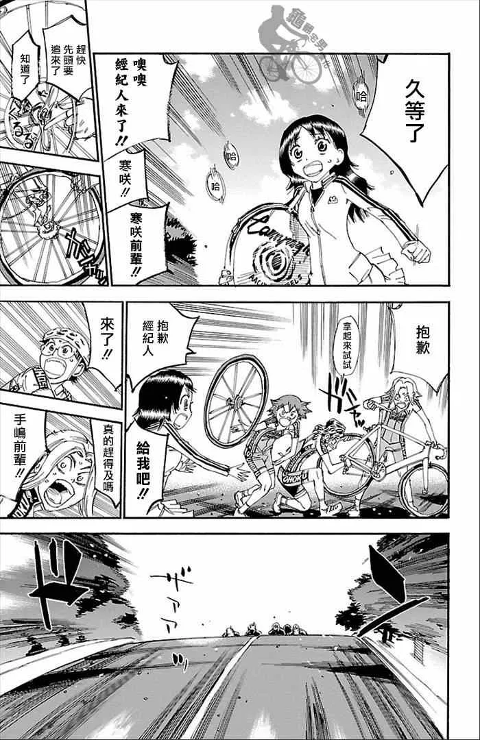 第276话 第13页