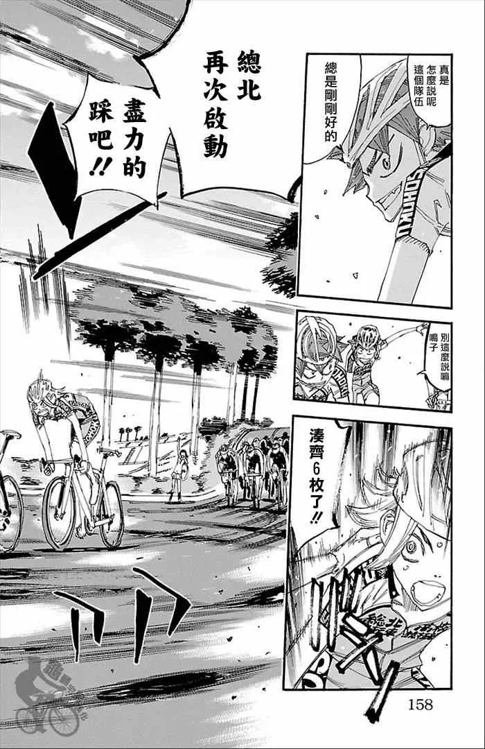 第276话 第14页