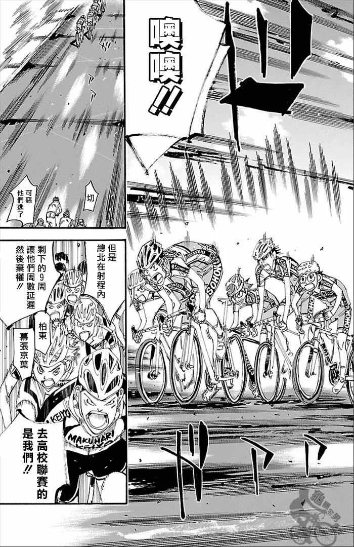 第276话 第15页