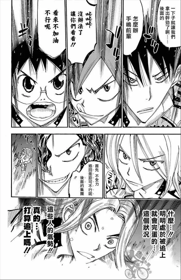 第276话 第16页