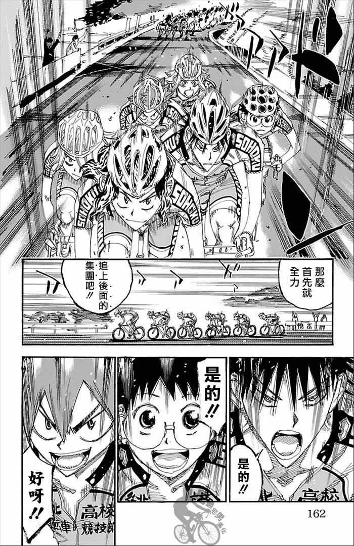 第276话 第18页
