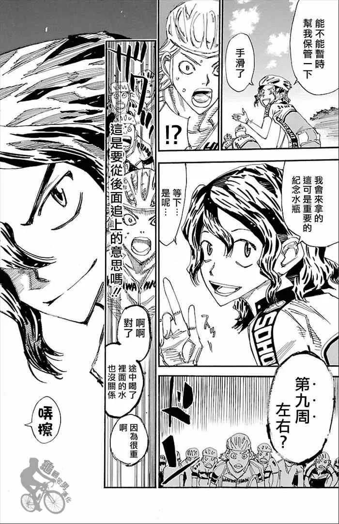第276话 第20页