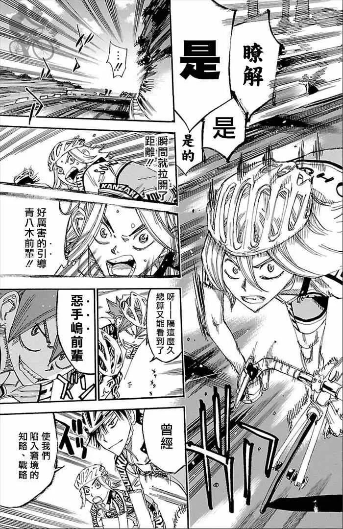 第277话 第2页