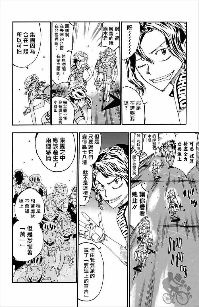 第277话 第3页