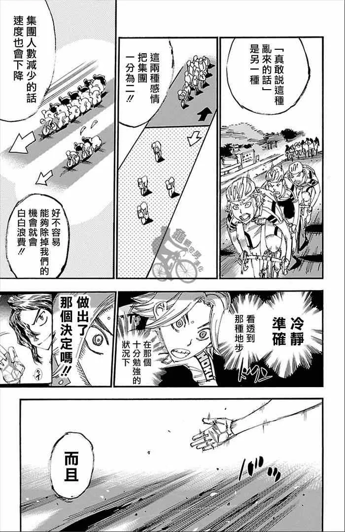 第277话 第4页