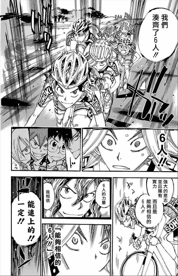 第277话 第5页