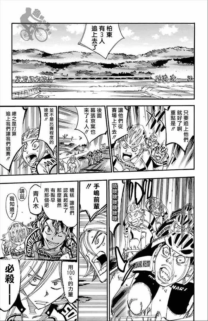 第277话 第6页