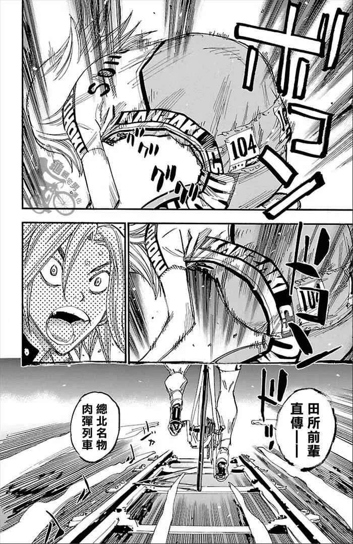 第277话 第7页