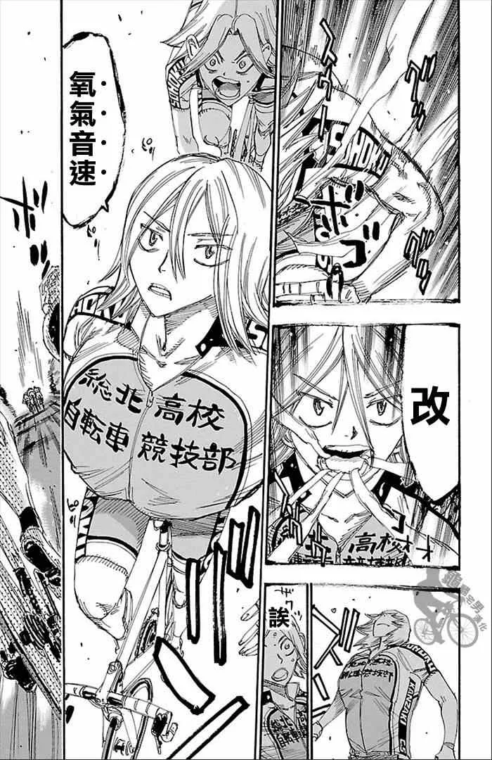 第277话 第8页