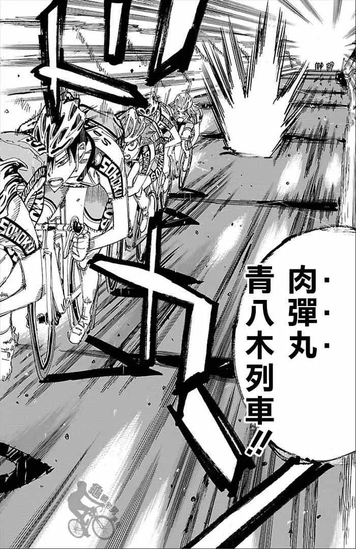 第277话 第9页