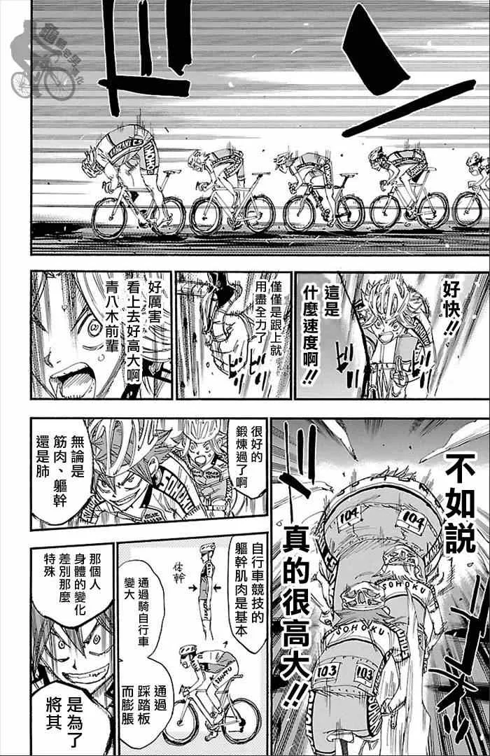 第277话 第11页