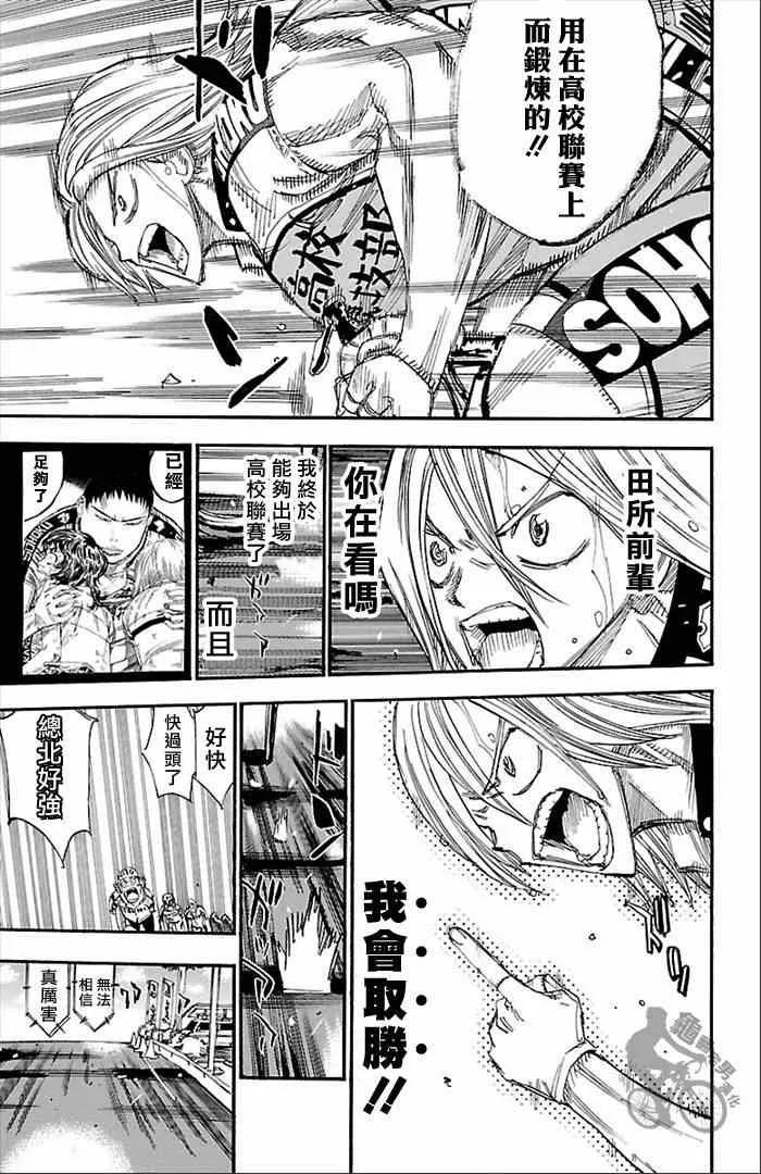 第277话 第12页