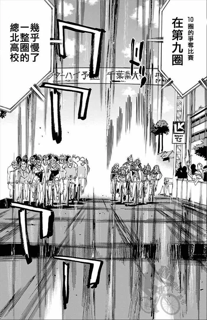 第277话 第13页