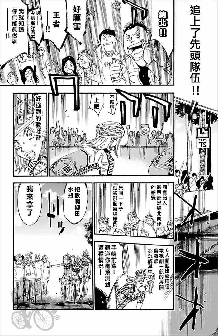 第277话 第14页