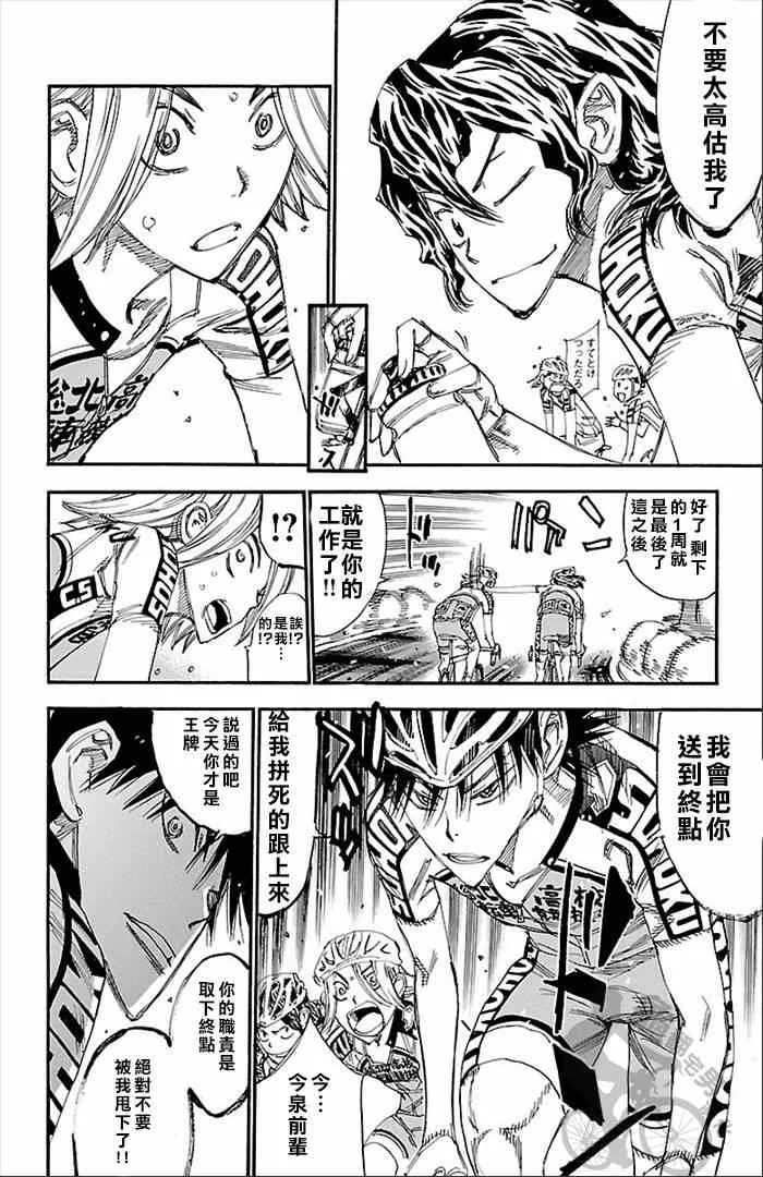 第277话 第15页