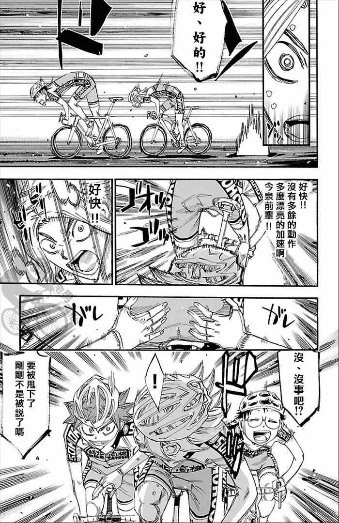 第277话 第16页