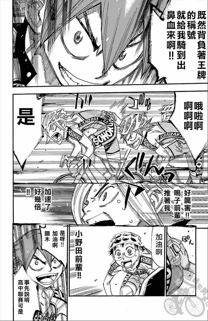 第277话 第17页