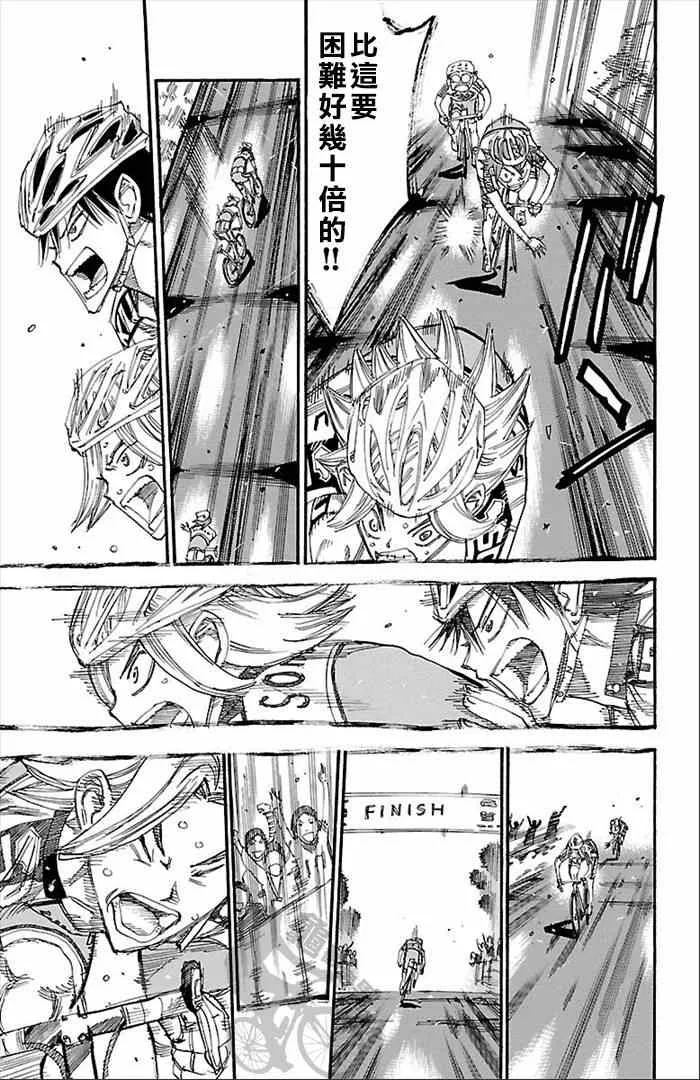 第277话 第18页