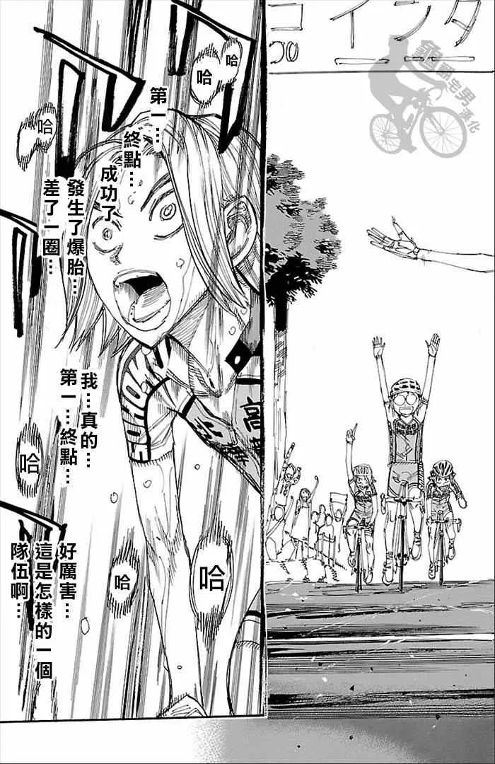 第277话 第20页