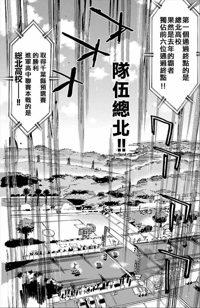 第277话 第21页