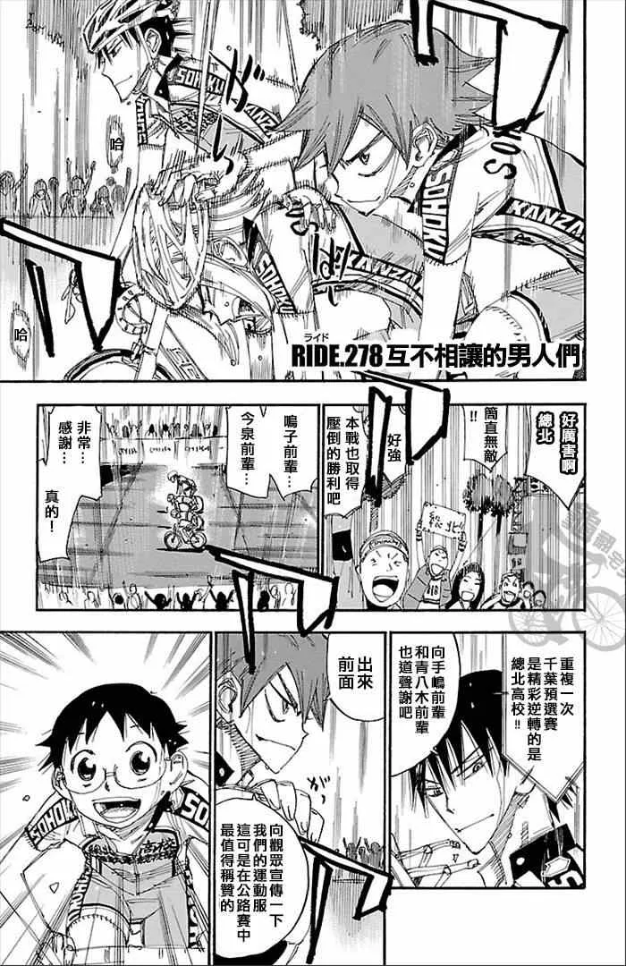 第278话 第1页