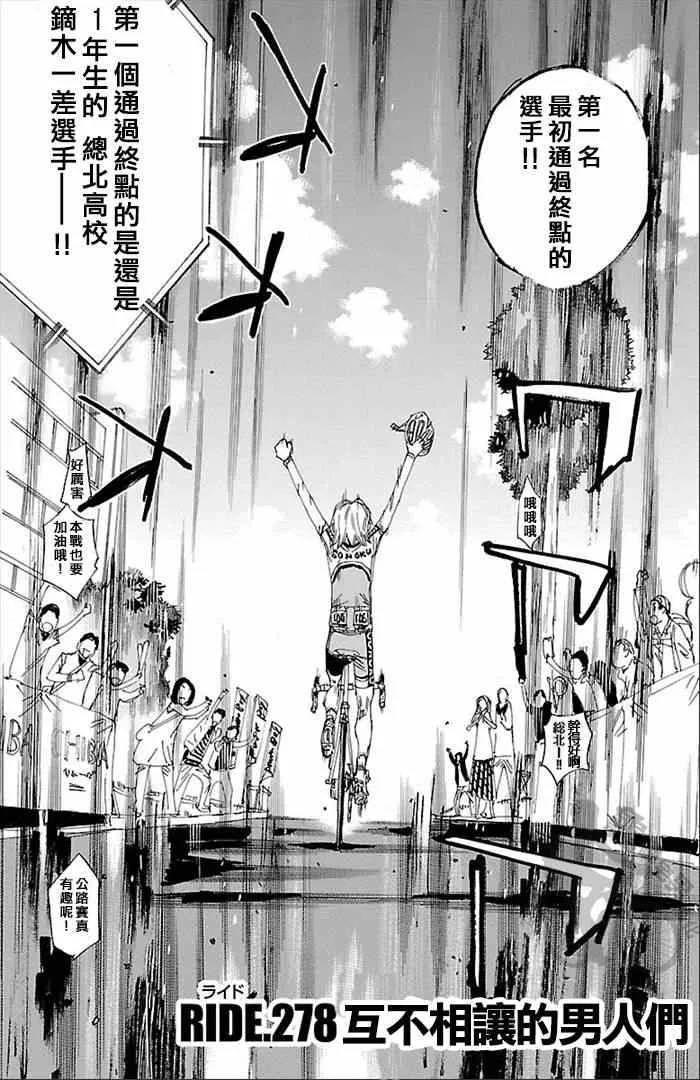 第278话 第2页