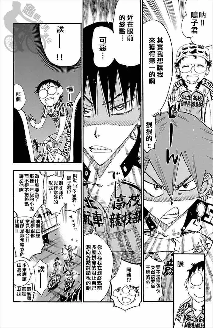 第278话 第4页