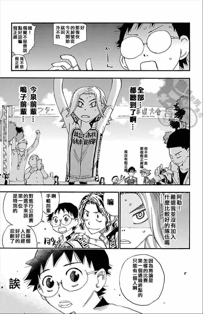 第278话 第5页