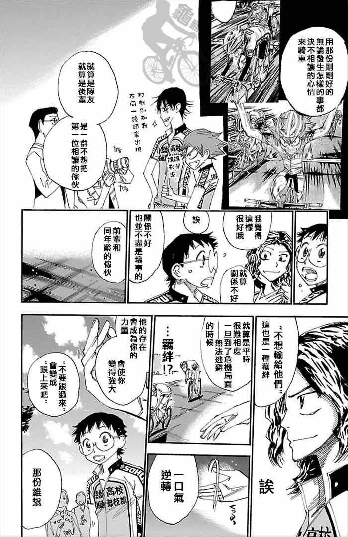 第278话 第6页
