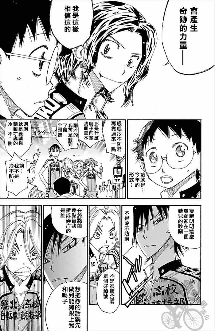 第278话 第7页
