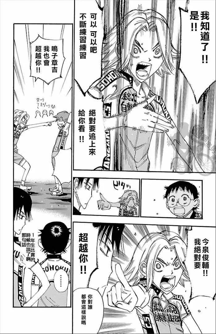 第278话 第8页