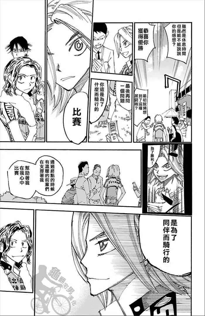 第278话 第9页