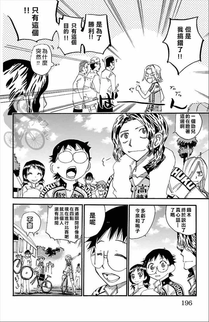 第278话 第10页
