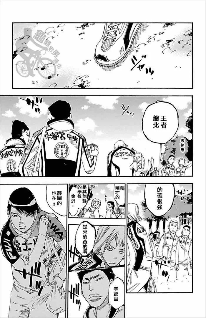 第278话 第11页