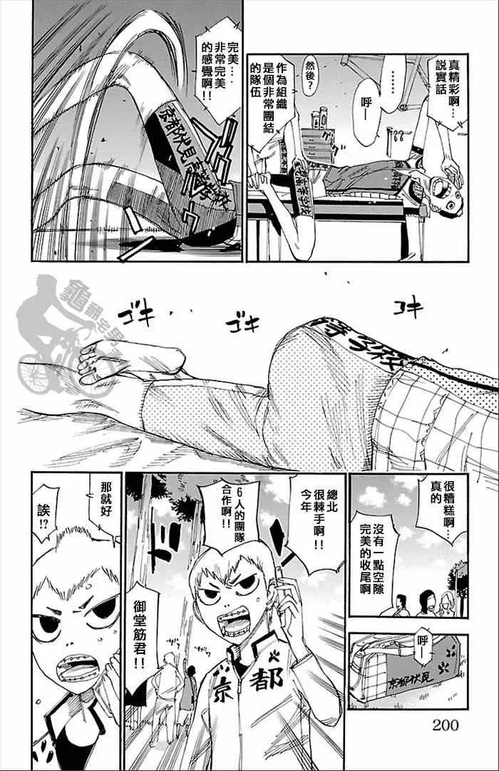 第278话 第14页