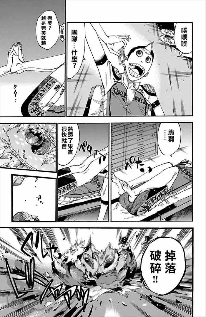 第278话 第15页