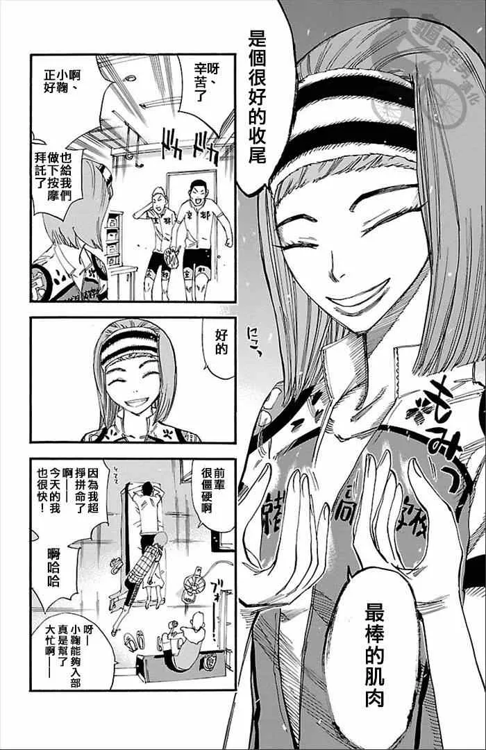 第278话 第18页