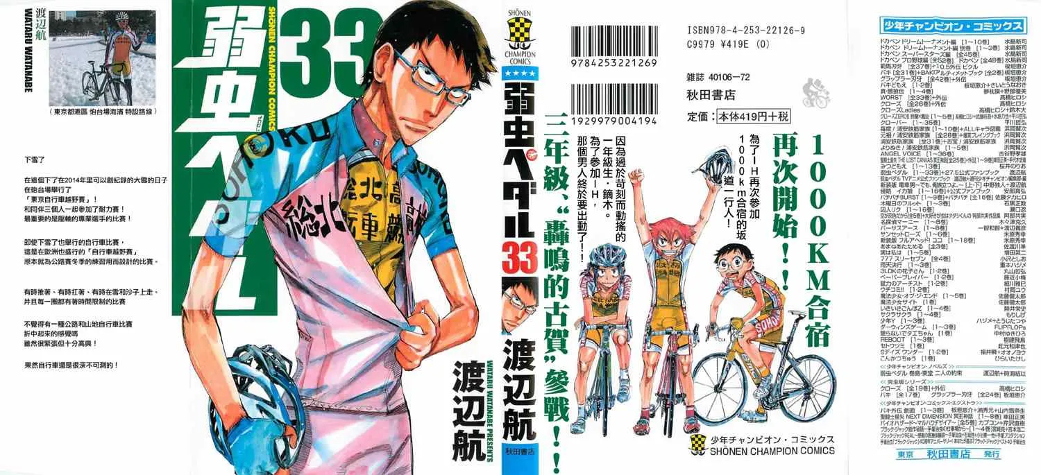 第279话 第1页
