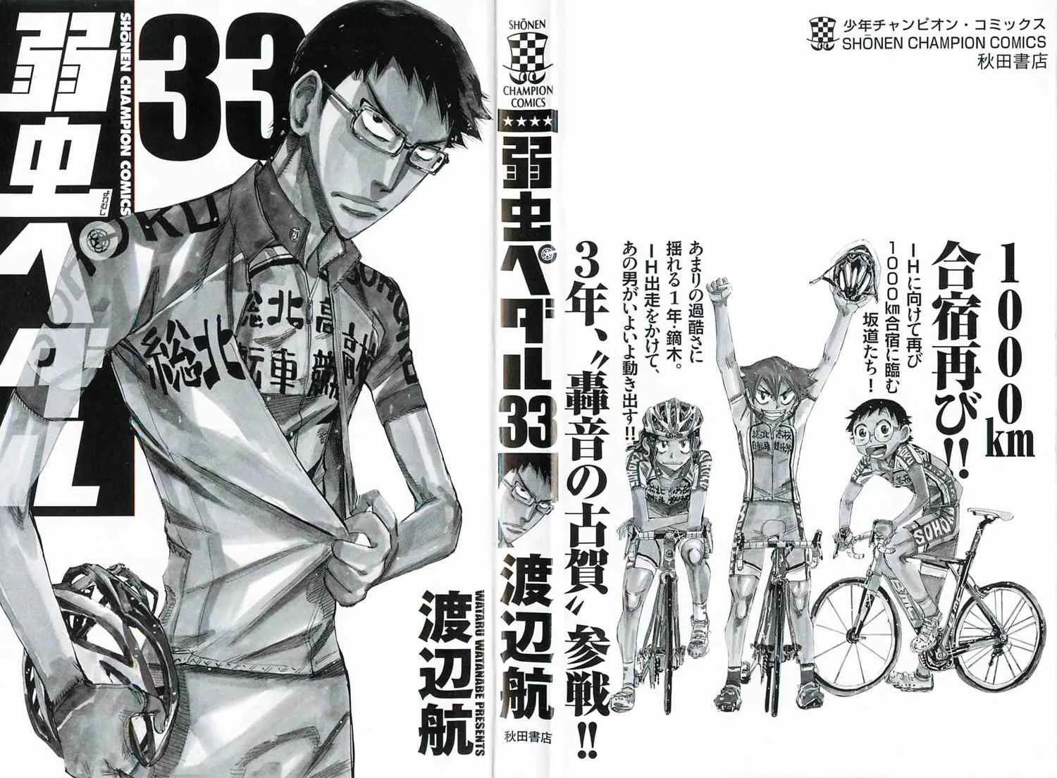 第279话 第2页