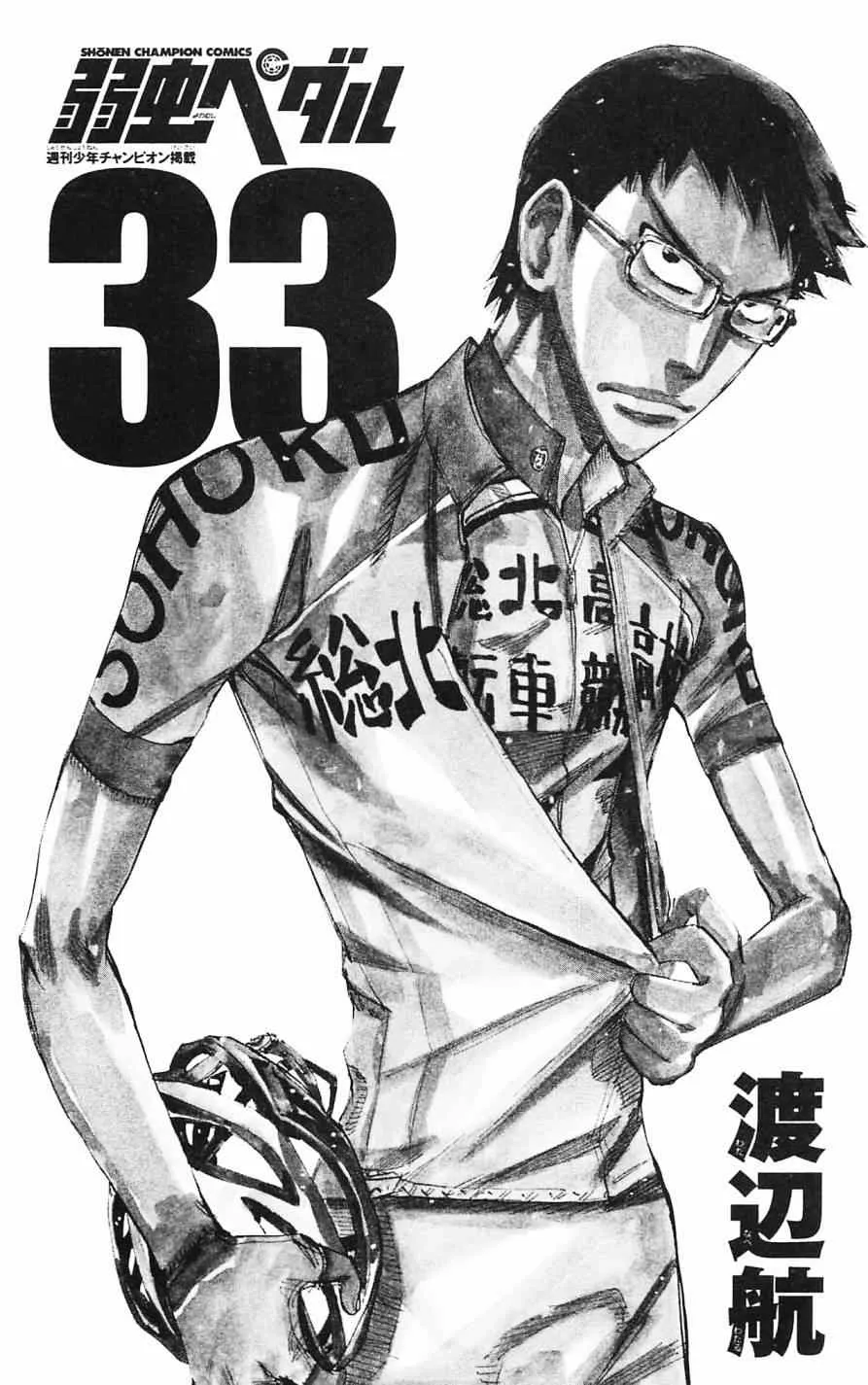 第279话 第3页