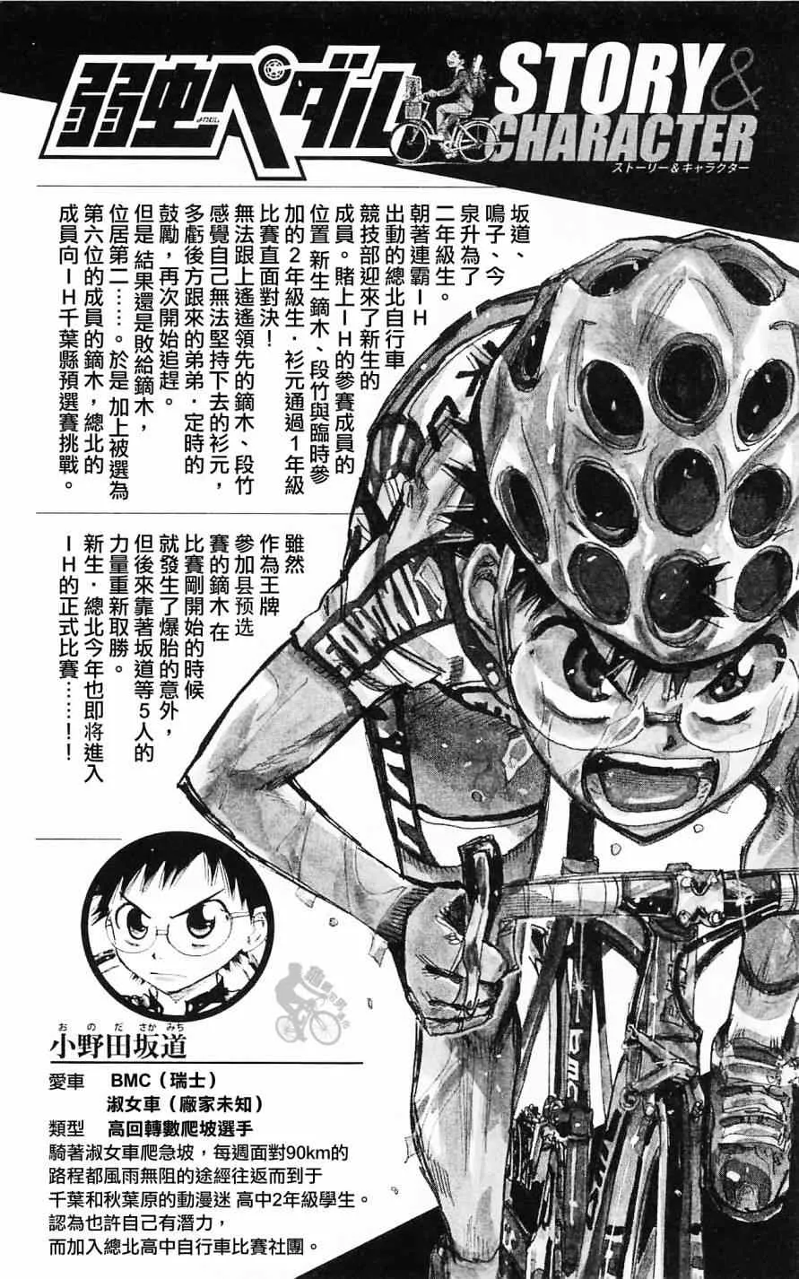 第279话 第4页
